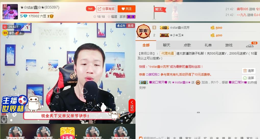 小鑫唱情歌的图片