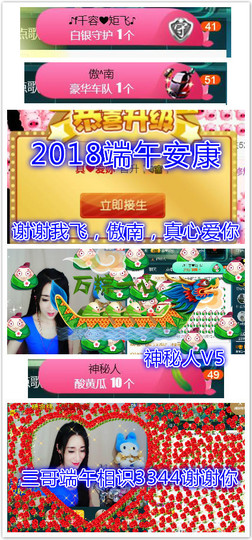 艾沫;白天播。主播照片