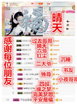 爱笑🌺用心唱歌主播照片
