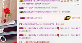 百变玲姐主播照片