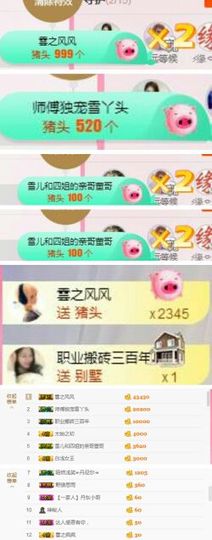丫头👉小醋儿妹主播照片