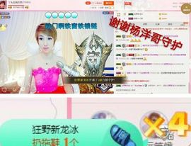 丫头👉小醋儿妹主播照片