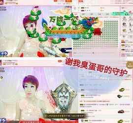 丫头👉小醋儿妹主播照片