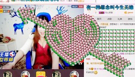 幸福酒家主播照片