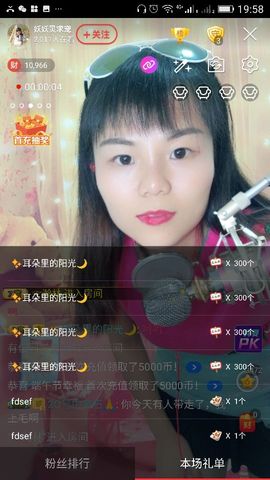 妖妖灵等你哦主播照片