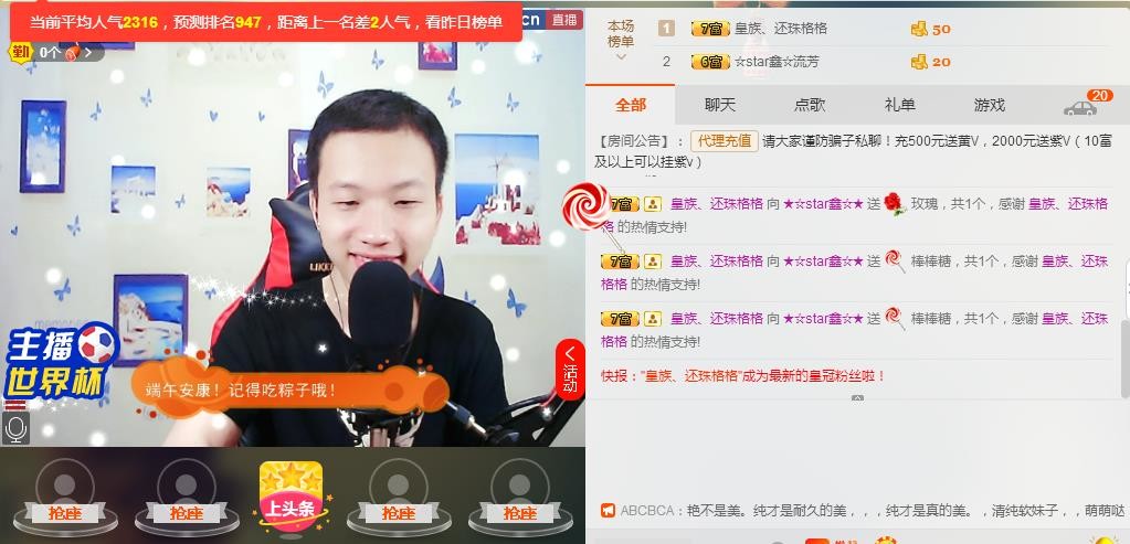 小鑫唱情歌的图片
