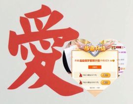小小扁主播照片