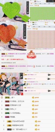 优优@有缘相惜主播照片