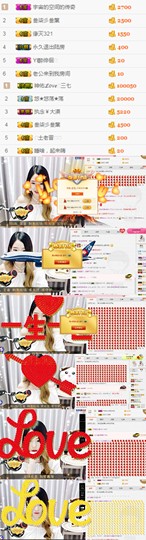 三七特色主播照片