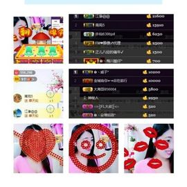 风铃在飞🍀守望幸福主播照片