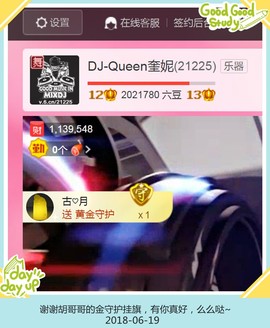 DJ21225主播照片