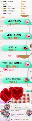 小燕子％主播照片