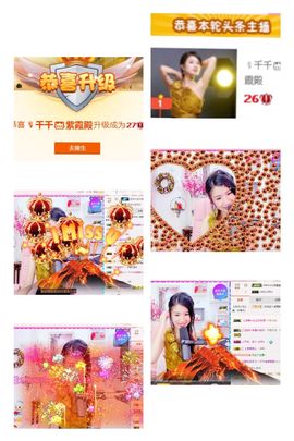 🎙千千👑紫霞殿主播照片