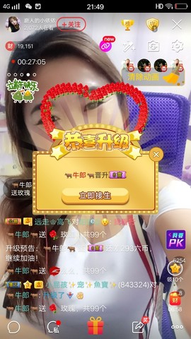 磨人的小依依主播照片