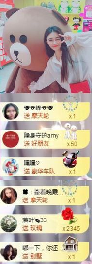 跑调嘉💟休主播照片