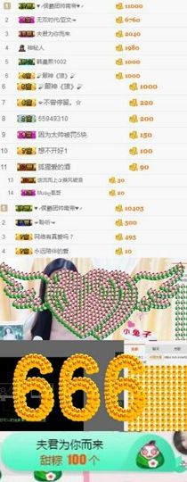 小兔子乖乖♛主播照片