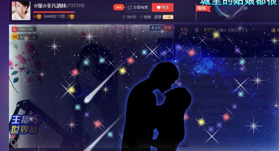 ☆缘☆酒妹的图片