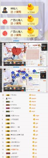 100星星返玫瑰主播照片