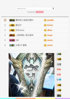 玖玥修炼中主播照片