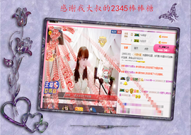 开心❤️❤️果主播照片