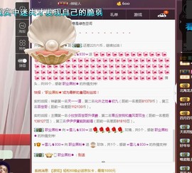 ☞雪儿♞930☜主播照片