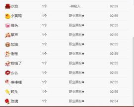 ☞雪儿♞930☜主播照片