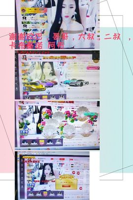 安琪同学主播照片