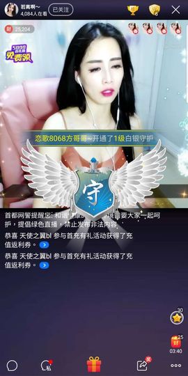 偌璃啊！主播照片