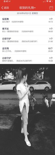笑笑（爱是回忆美好）主播照片