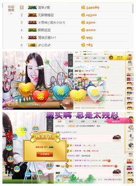 谁来了，谁走了主播照片