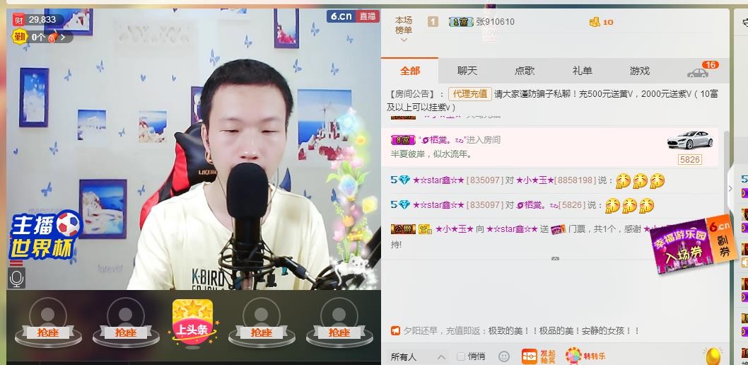 小鑫唱情歌的图片