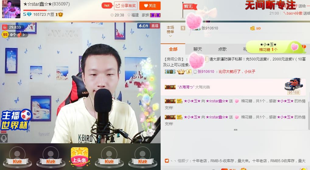 小鑫唱情歌的图片