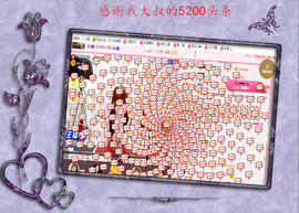 开心❤️❤️果主播照片