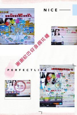 安琪同学主播照片