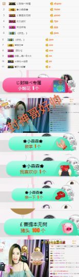菲儿💅主播照片