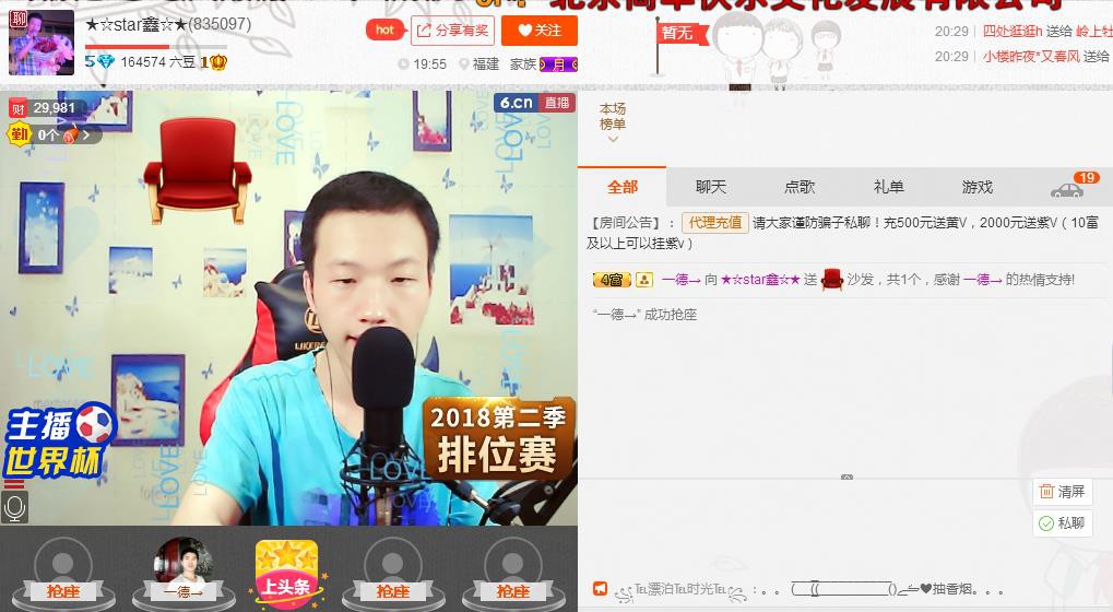 小鑫唱情歌的图片