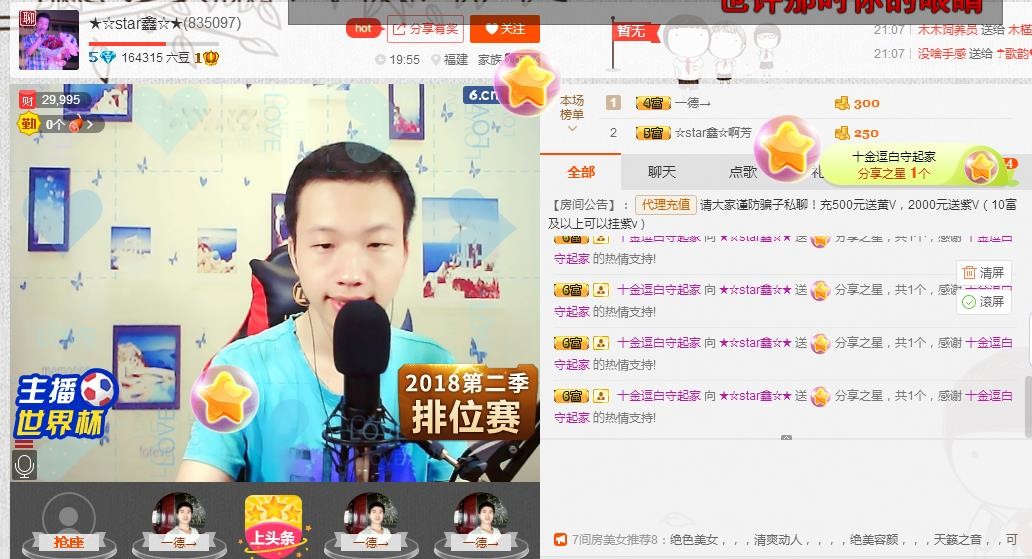 小鑫唱情歌的图片
