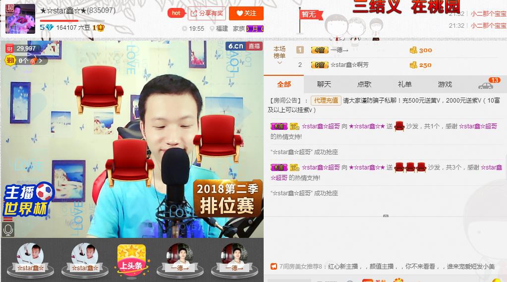 小鑫唱情歌的图片
