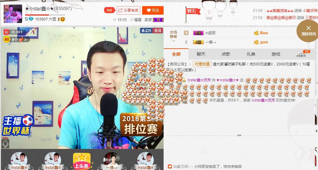小鑫唱情歌的图片