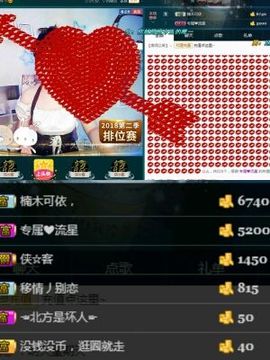 一只雁~主播照片