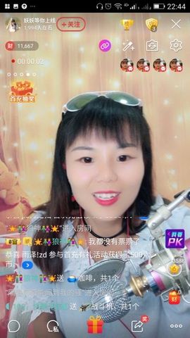 妖妖灵等你哦主播照片