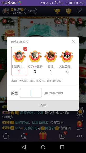 【皇氏】宝宝的主播照片