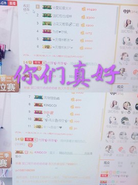 雨荨5198主播照片