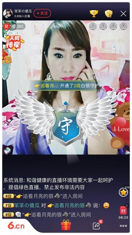 梦❤️欣主播照片