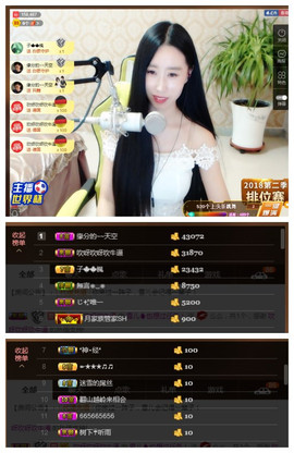 嗯哼……！主播照片
