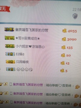 小虎妮妮主播照片