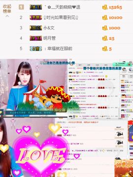 晓晓♚小暖主播照片