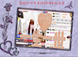 开心❤️❤️果主播照片