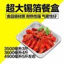锡箔纸盒186001