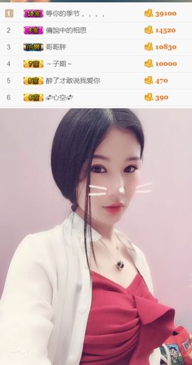 洛小可💎暂休主播照片